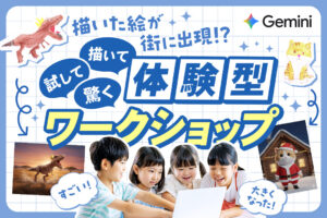 熊取町にて子ども向けAIワークショップを開催しました！