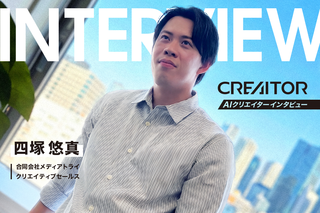 一人で抱えないが最速。メモと共有で強くなるAI時代の提案力