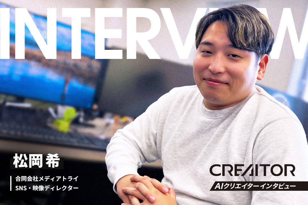 AIと毎日バトってます。企画プロデューサー1年目のリアルな話