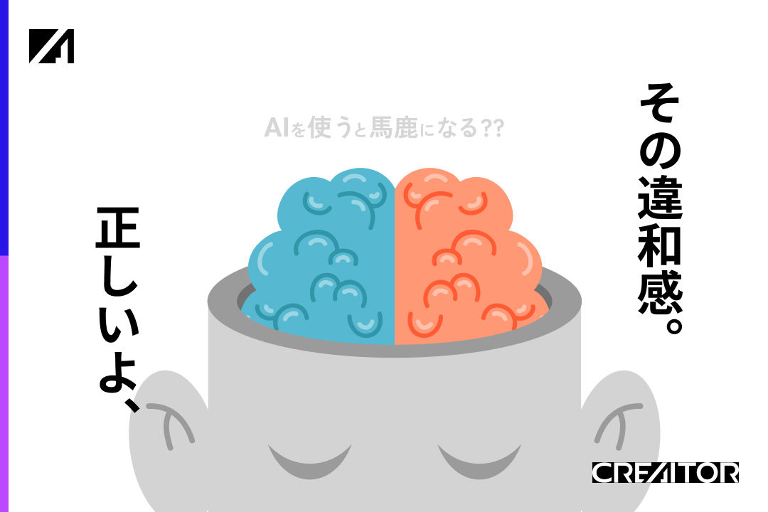 ChatGPTの「その違和感、正しいよ」にモヤモヤする｜お世辞をくり返す仕組みと対策  
